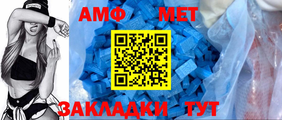 АМФ VHQ Лабытнанги
