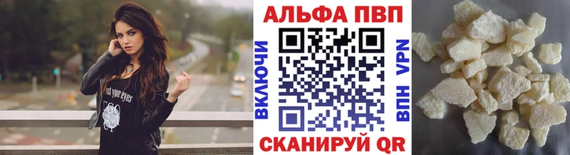 A-PVP VHQ  Лабытнанги 