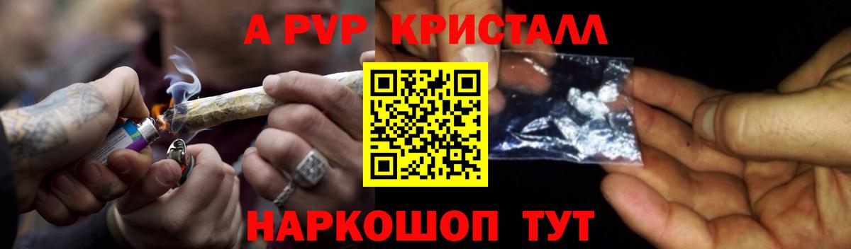 APVP Crystall  Вход с VPN  Лабытнанги 