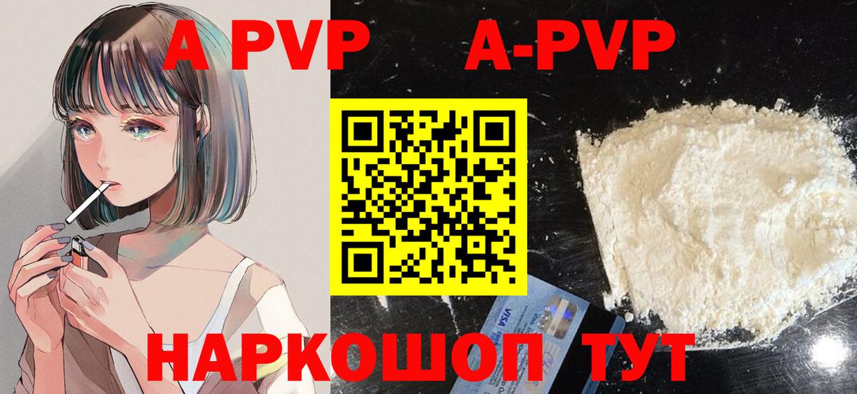 Alfa_PVP VHQ Лабытнанги