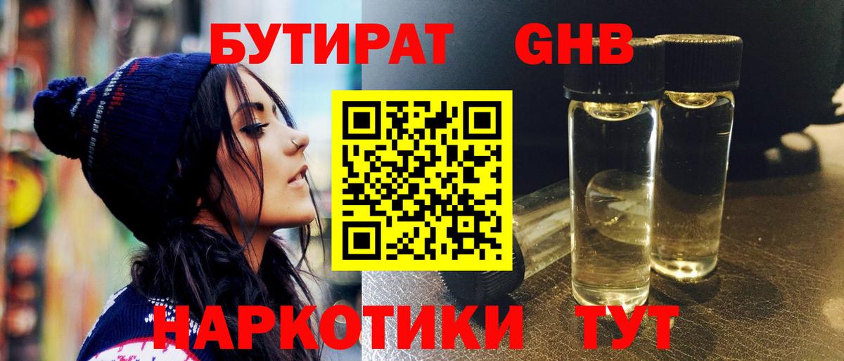Лабытнанги  БУТИРАТ BDO  БУТИРАТ  Вход с VPN 