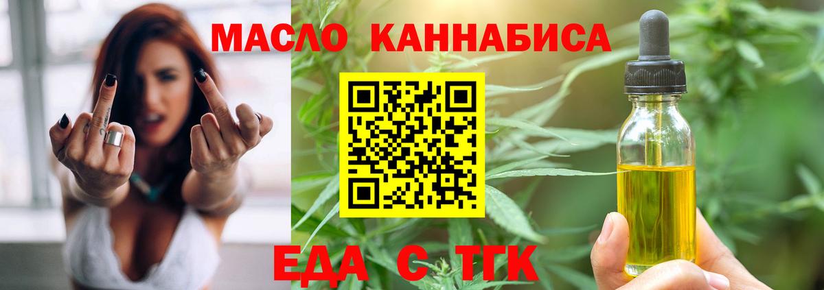 Лабытнанги  Печенье с ТГК конопля  Вход с VPN 