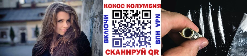 Cocaine Эквадор  Лабытнанги 