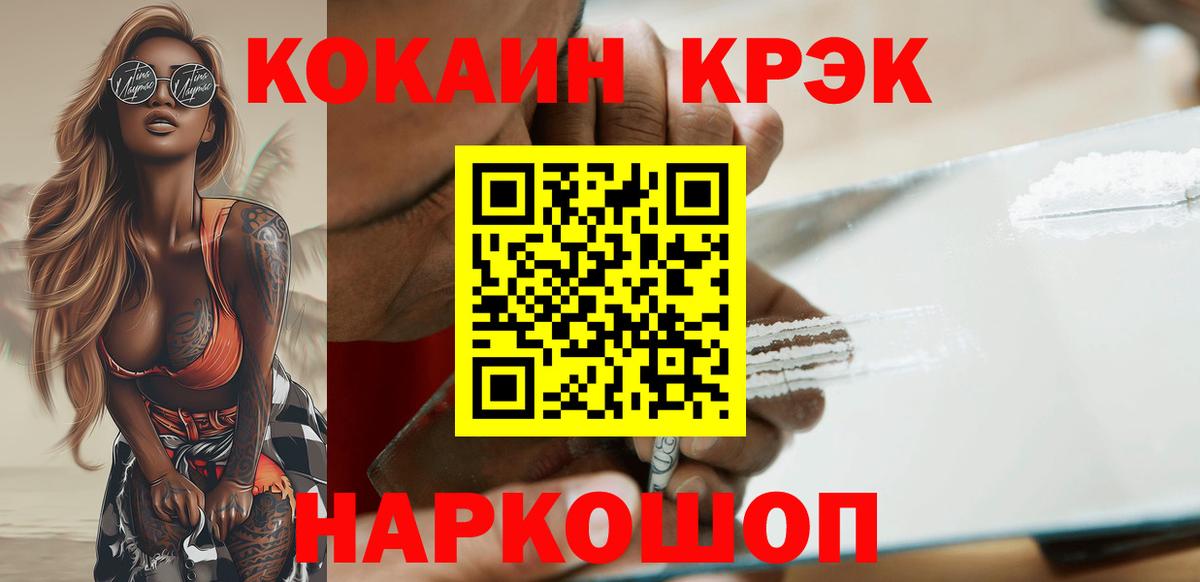 Кокаин FishScale  COCAIN  Cocaine Fish Scale  Лабытнанги  Вход с VPN 