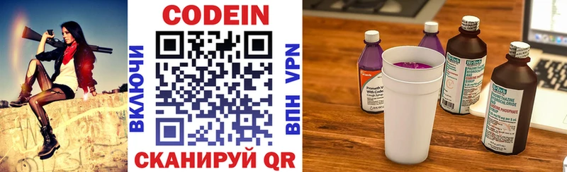 мега ссылка купить Лабытнанги Кодеин напиток Lean (лин)