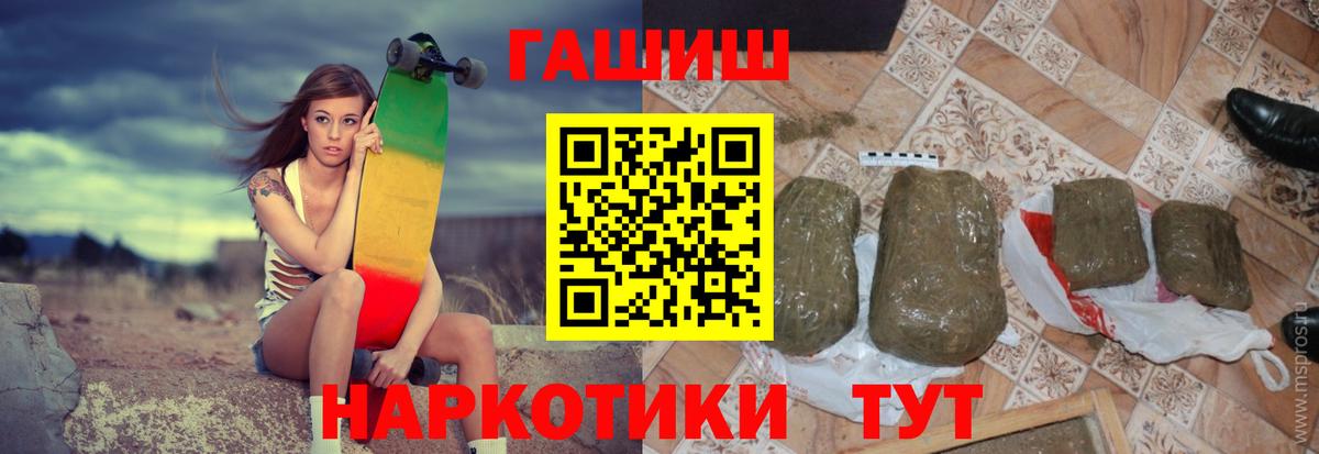 Лабытнанги  ГАШ хэш  ГАШИШ  Вход с VPN  Гашиш хэш 