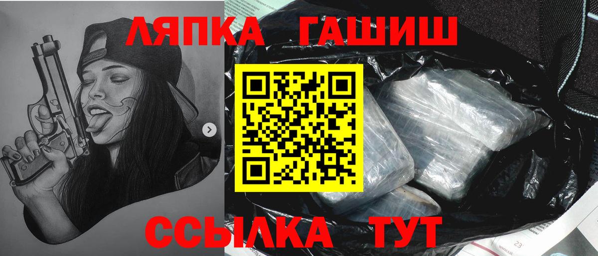 ГАШИШ Premium Лабытнанги