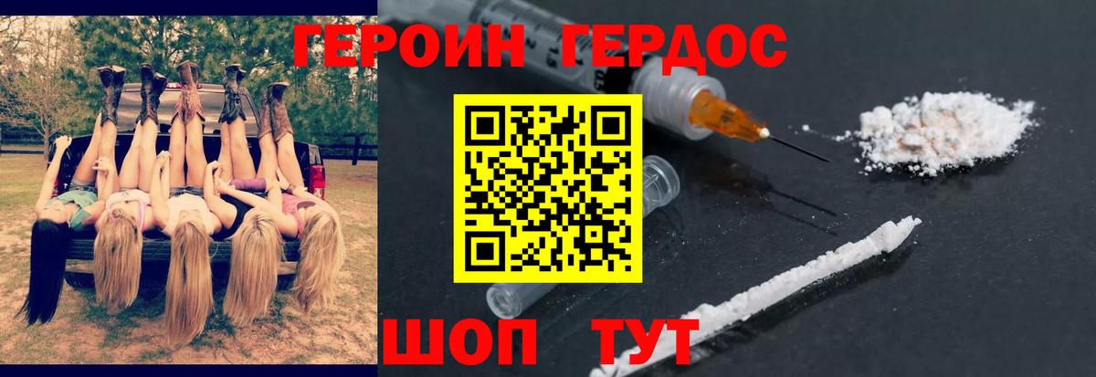 Героин афганец Лабытнанги