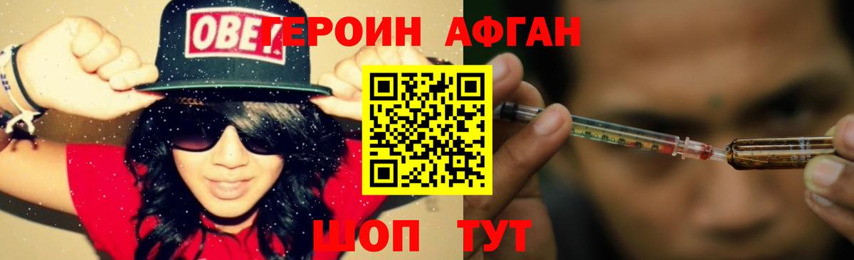 Лабытнанги  ГЕРОИН герыч  Вход с VPN 