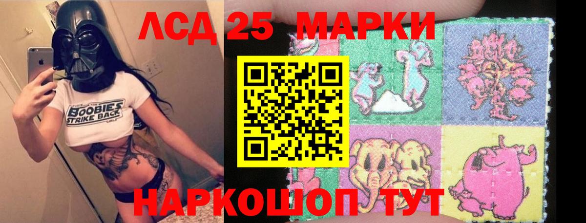 LSD-25 экстази ecstasy Лабытнанги