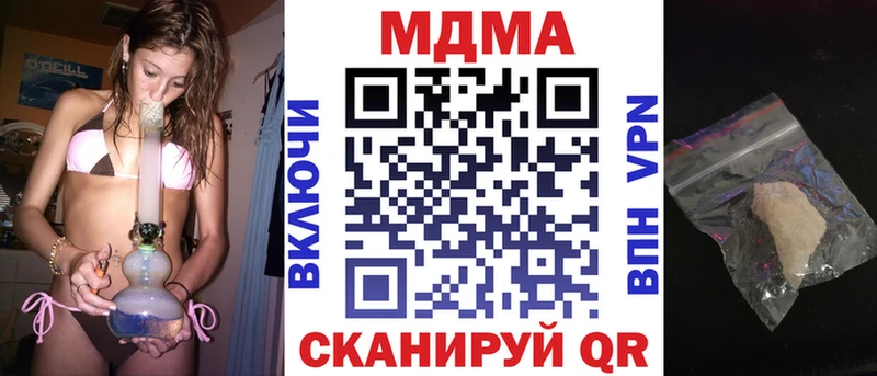 МДМА кристаллы  дарнет шоп  Лабытнанги 