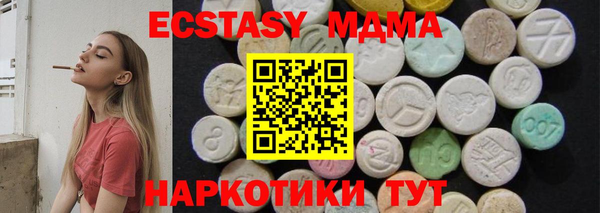 MDMA VHQ  MDMA crystal  Вход с VPN  Лабытнанги 