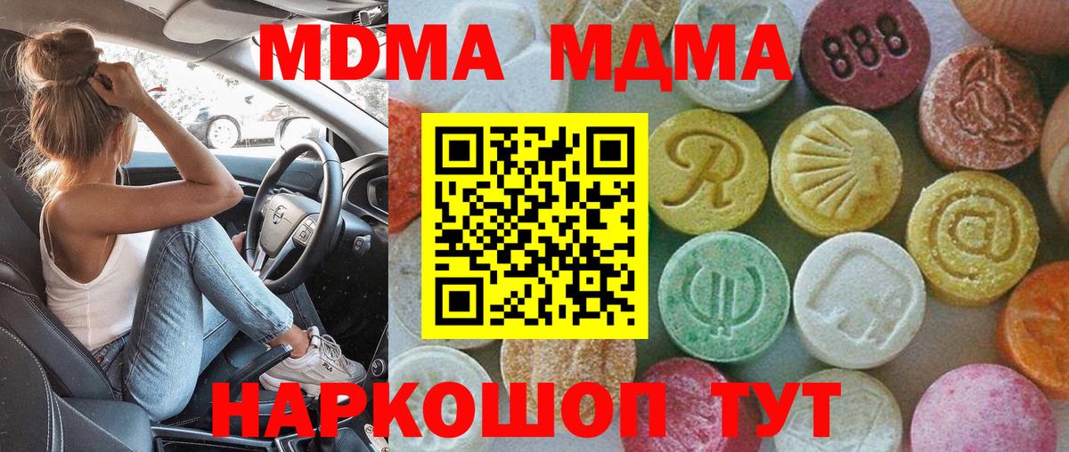 МДМА кристаллы Лабытнанги