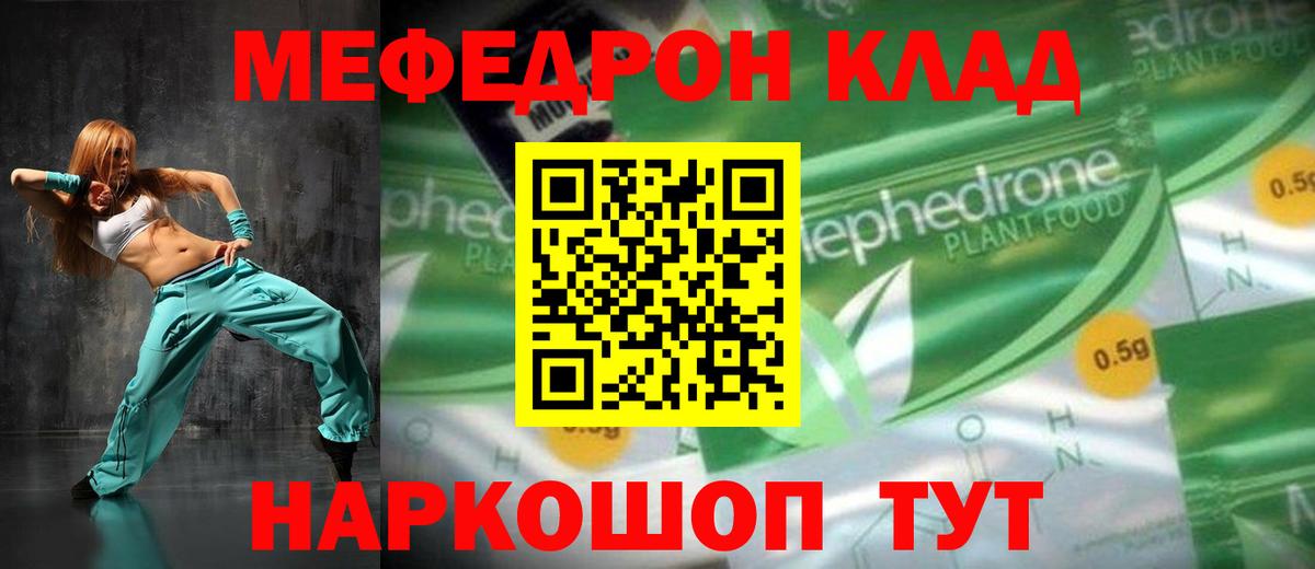 Меф кристаллы Лабытнанги