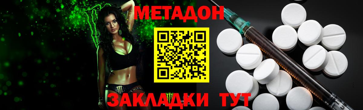 Лабытнанги  Метадон мёд  МЕТАДОН мёд  Вход с VPN 