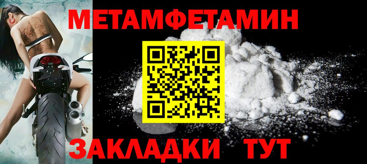 Первитин мет Лабытнанги