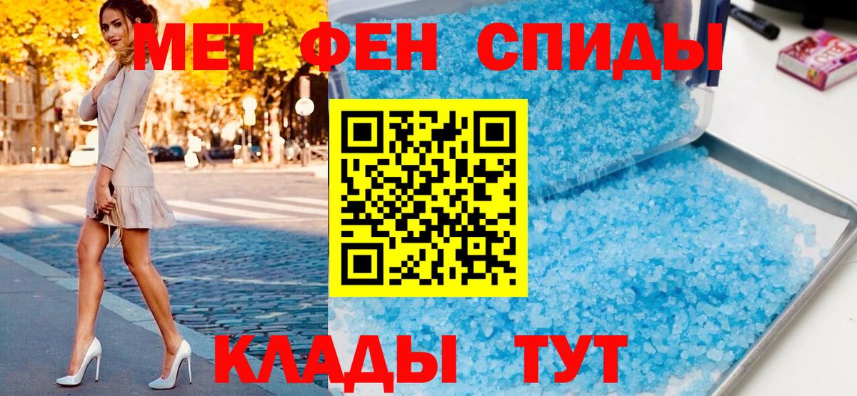 МЕТАМФЕТАМИН Декстрометамфетамин 99.9%  МЕТАМФЕТАМИН  Лабытнанги  Вход с VPN 