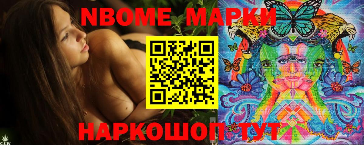 Марки NBOMe 1500мкг  Вход с VPN  Лабытнанги 