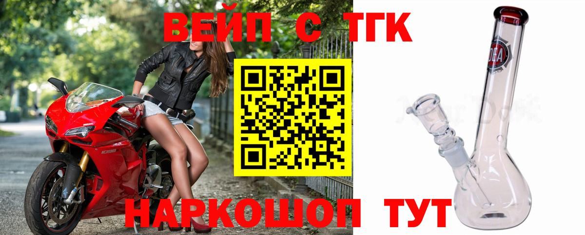 ТГК концентрат Лабытнанги